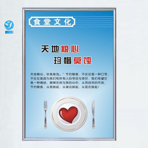 用心守护每一餐，传承文明礼仪行——学校、企业、工厂食堂文化建设与礼仪指引