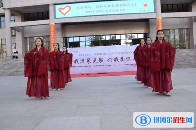 陕西财经职业技术学院 立足财经，以公司礼仪服务塑造职业素养